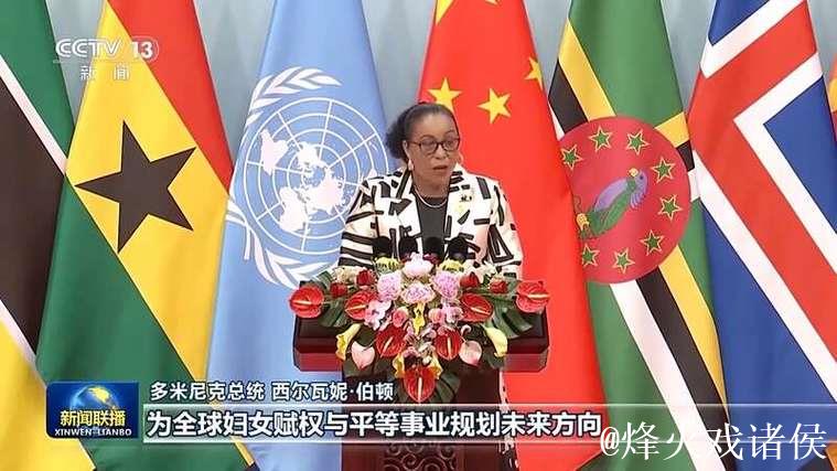 习近平出席全球妇女峰会开幕式并发表主旨讲话