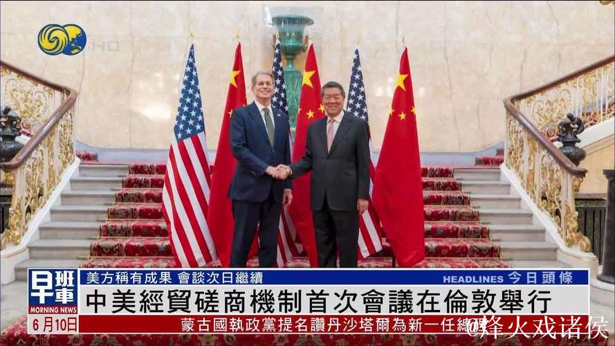 新华时评｜以平等对话、互利合作解决经贸分歧——评中美经贸磋商机制首次会议