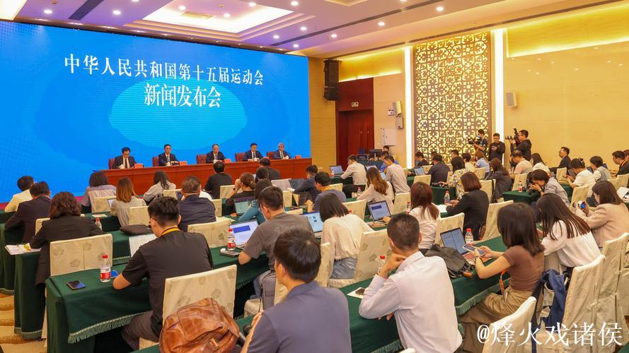 办好历史性体育盛会 十五运会筹办工作有序全面推进