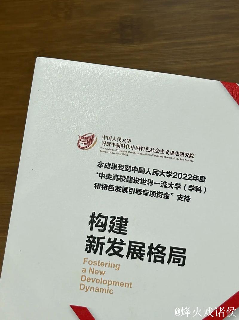 打开中国经济发展新天地