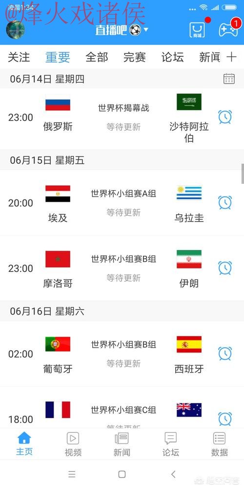 最新世界杯直播网站入口推荐