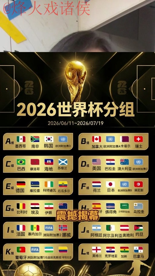 2026世界杯比分手机全站实时更新平台